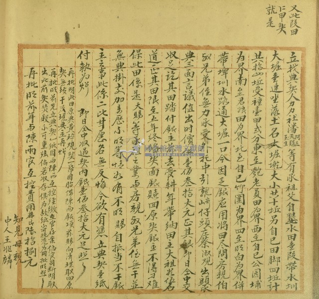 潘天賜等立找典契藏品圖，第1張