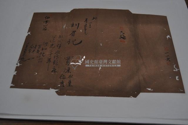 道光三十年陳水連等契字藏品圖，第1張