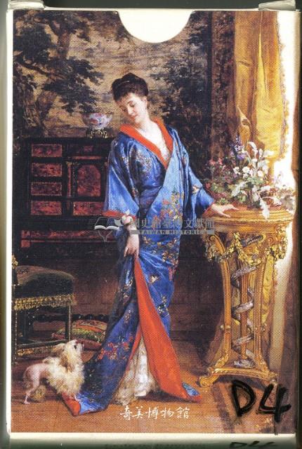 奇美博物館穿和服的女人撲克牌藏品圖，第1張