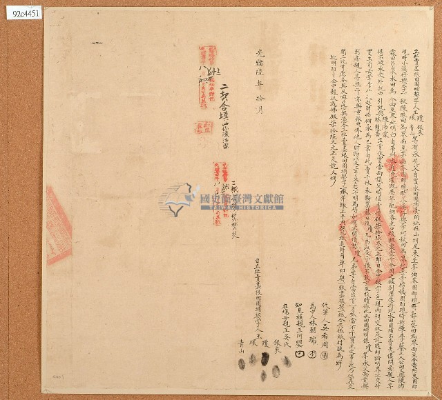 光緒六年王瓊環等人立杜賣盡根田園埔契字藏品圖，第1張