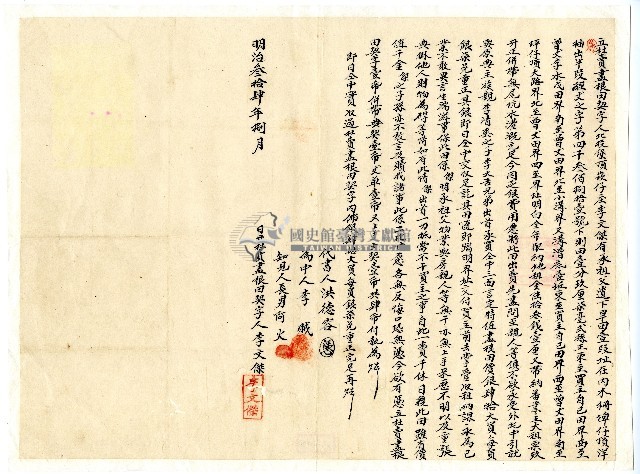 明治三十四年李文傑立杜賣盡根田契(旱田)藏品圖，第1張