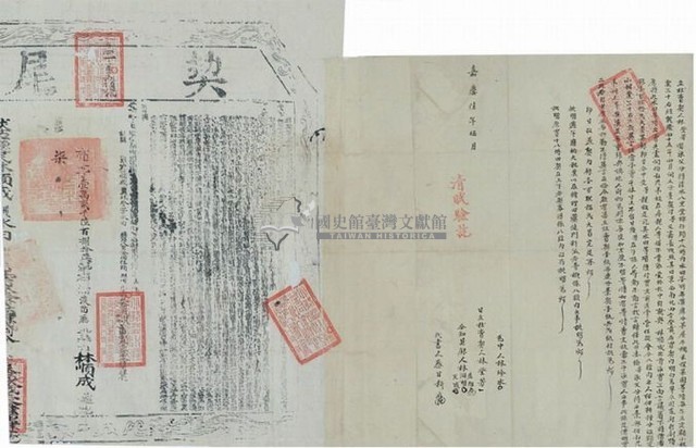 嘉慶六年林登芳立杜賣契藏品圖，第1張