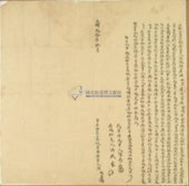 光緒二十年洪水里立杜賣盡根契藏品圖，第1張