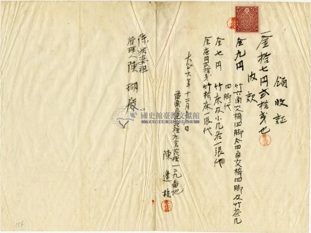 大正六年陳姑婆祖廟購買家具費用領收證明藏品圖，第1張