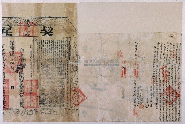 光緒六年大甲西社巧義生同福立墾永耕盡根田契字藏品圖，第1張