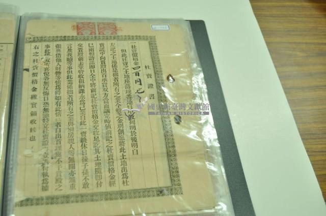 大正五年黃禮智杜賣證書藏品圖，第1張