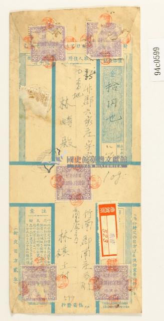 林祺土現金袋藏品圖，第1張