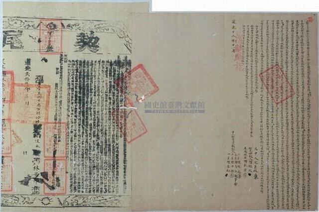 道光二十四年李尚好立杜賣盡根田契藏品圖，第1張