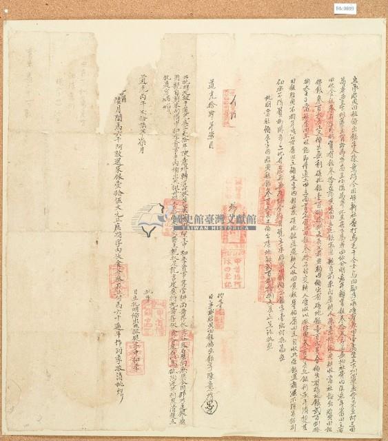 道光十四年七月陳意埒承胎典田租備出銀字藏品圖，第1張