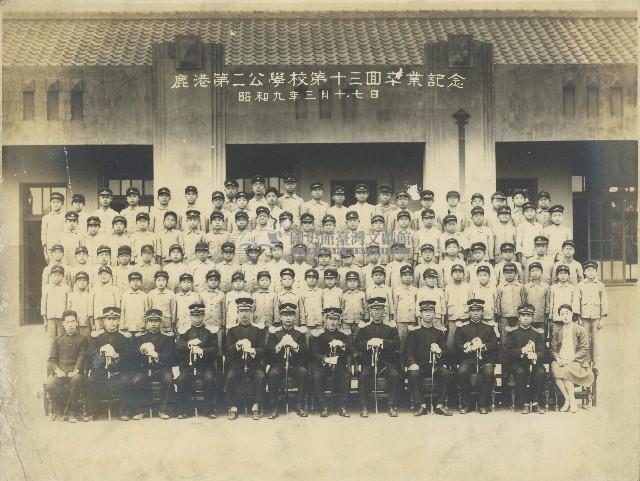 鹿港第二公學校第13回畢業紀念老照片藏品圖，第1張