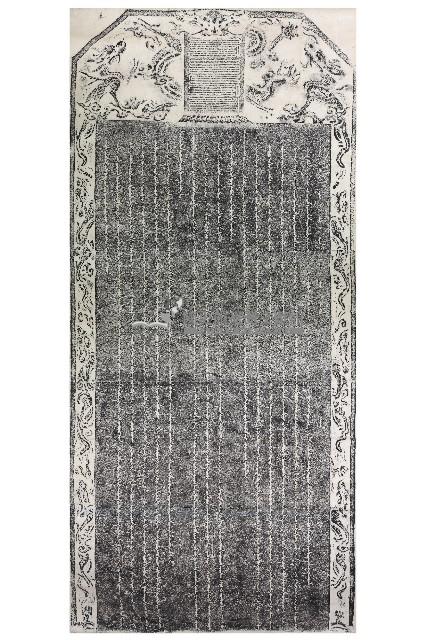 御製平定臺灣二十功臣像贊序(滿文)拓本藏品圖，第1張