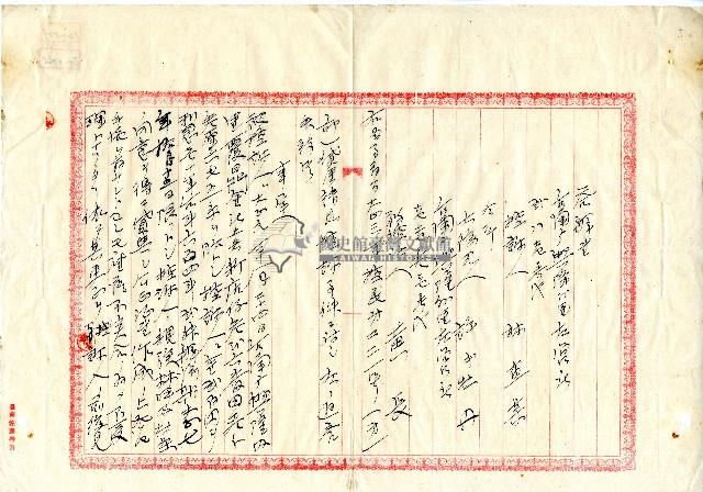大正三年黃長與林查某因借貸問題所寫之答辯書藏品圖，第1張