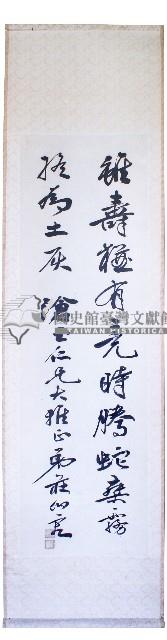 莊□重行楷二行書四屏之四藏品圖，第1張