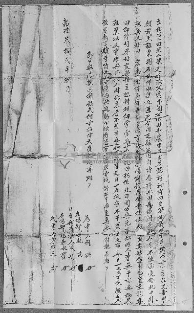 乾隆三十二年陳廷立杜賣田契藏品圖，第1張