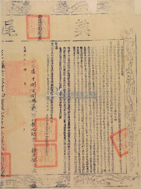 乾隆三十三年布字陸仟捌佰捌拾柒號右給彰化縣業戶徐文登之契尾藏品圖，第1張