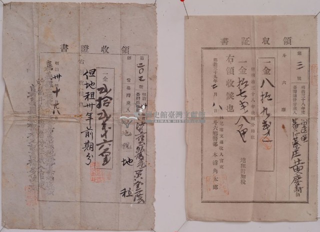 明治三十及三十九年黃慶壽等繳納領收證書藏品圖，第1張