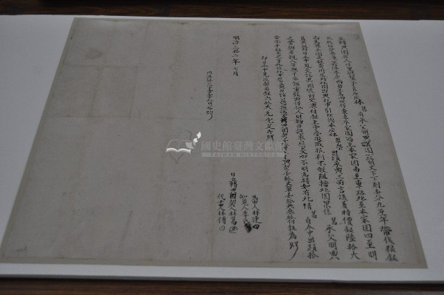 明治三十二年林葛立轉典園契藏品圖，第1張