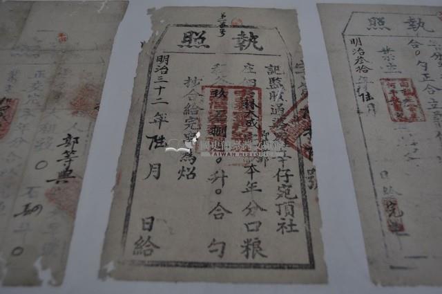 明治三十二年林大成即林安邦執照藏品圖，第1張