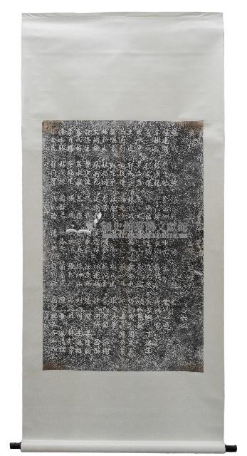 劍潭寺重修捐助緣金姓名碑拓本（三）藏品圖，第1張