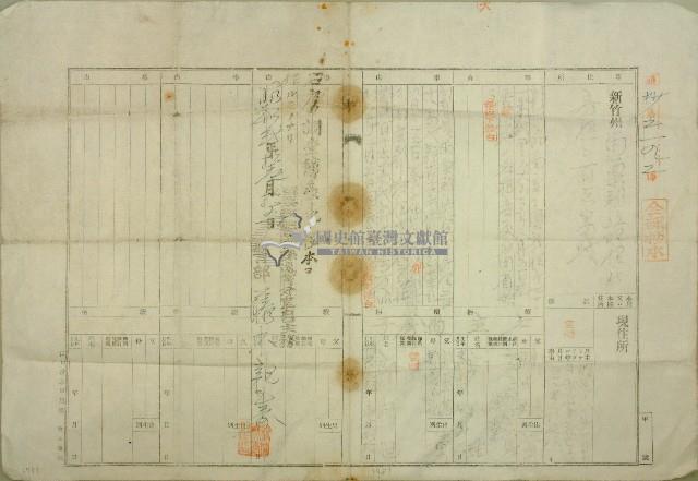 昭和二年郭水生戶口調查簿抄本藏品圖，第1張