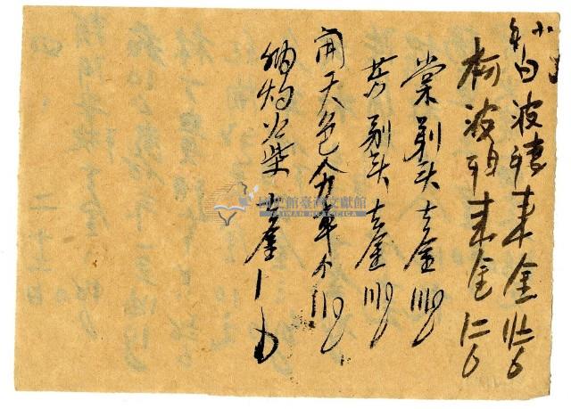 四月二十二日記帳單藏品圖，第1張