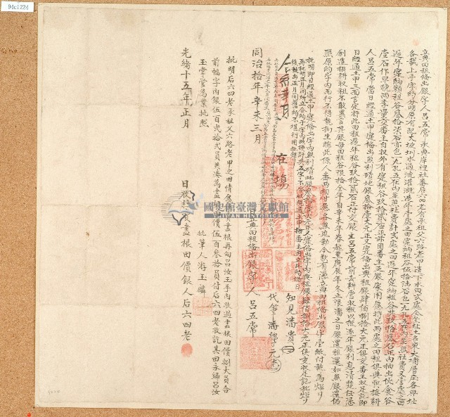同治十年呂五常立典田租備出銀字藏品圖，第1張