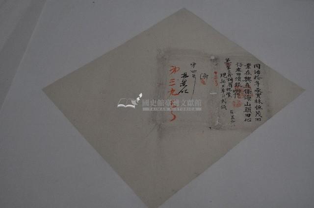 同治十年林景仁等現契丈單藏品圖，第1張