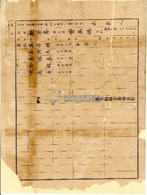 臺北廳臺北茶商公會會員新榮春號商號藏品圖，第1張