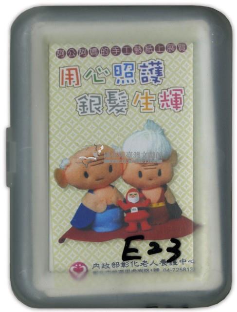 內政部彰化老人養護中心撲克牌藏品圖，第1張