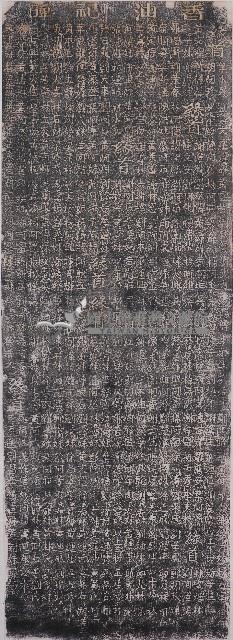 玉清宮香油捐題碑拓本（三）藏品圖，第1張