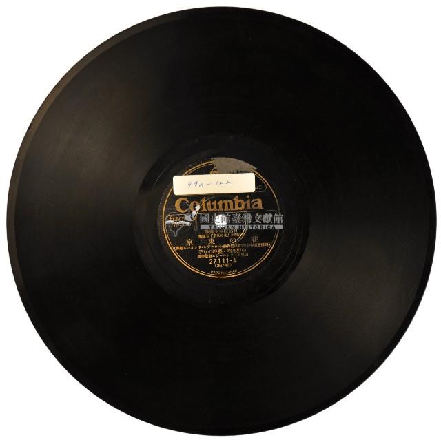 COLUMBIA黑膠唱片27111花的東京藏品圖，第1張