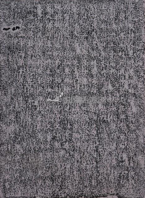 重修境福宮記拓本（甲）藏品圖，第1張