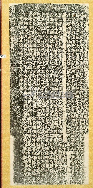 嚴禁竊砍竹城碑記拓本藏品圖，第1張