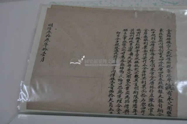 明治三十三年十一月南投堡鄉親藔廖五岳、廖舞、廖六巽胎借銀字藏品圖，第1張