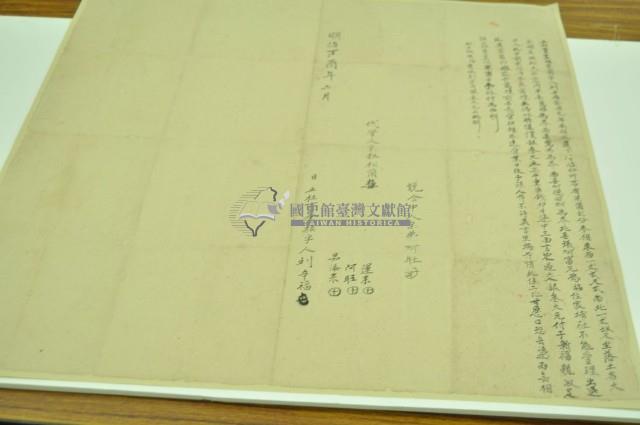 明治三十年劉幸福立杜賣盡根菜園字藏品圖，第1張