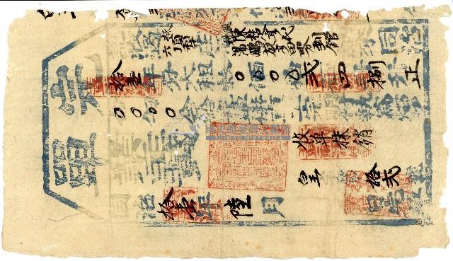 同治十一年湯鵬旋完單藏品圖，第1張