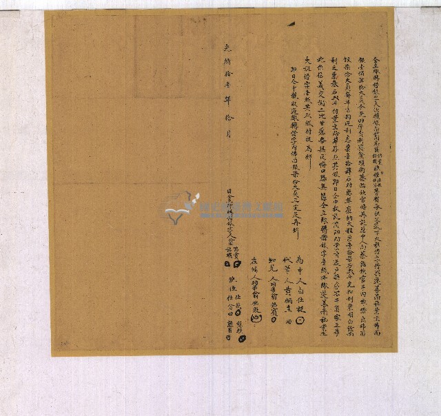 光緒十一年翁銘賞等立繳轉借銀字藏品圖，第1張