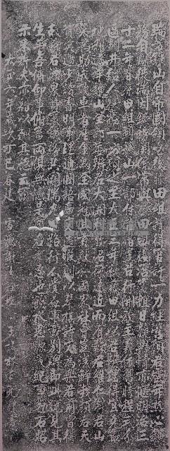 顏雲年頌德碑記（一）藏品圖，第1張