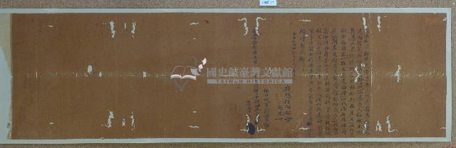 嘉慶十八年姪聖萬立過繼字藏品圖，第1張