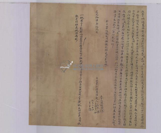 道光十四年麥水等二人立賣杜絕盡根契藏品圖，第1張