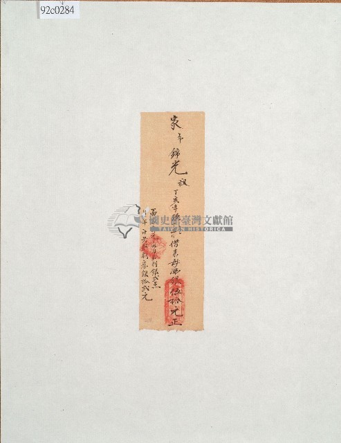 光緒十三年金振和向錦光叔借銀字藏品圖，第1張
