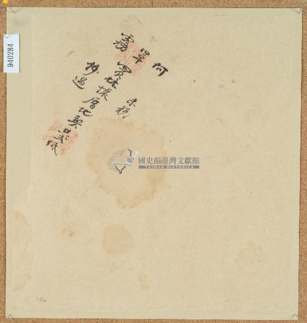 卷包單林懷厝地契藏品圖，第1張