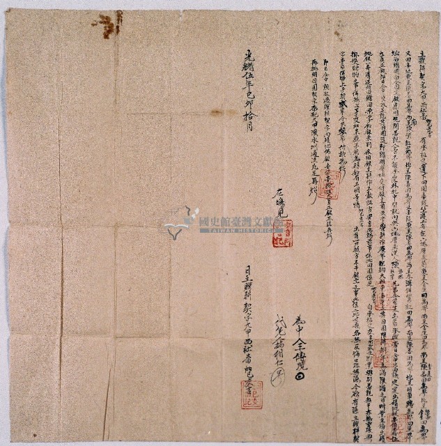 光緒五年大甲西社加巳交吉立贌耕契字藏品圖，第1張