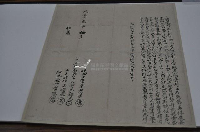 咸豐元年輝兄立轉激契字藏品圖，第1張