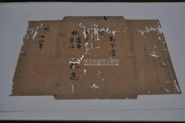 道光六年林景仁要分文書藏品圖，第1張