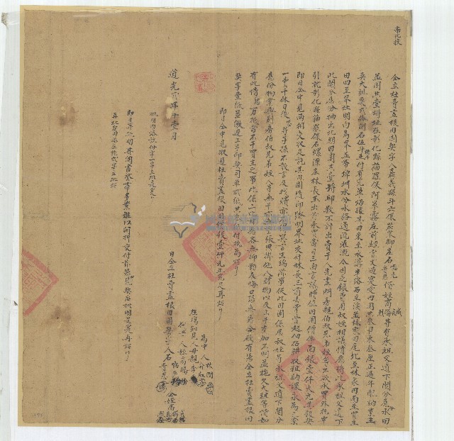 道光二年石嚙老等六人仝立杜賣盡根田園契字藏品圖，第1張