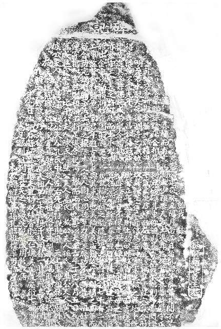 林氏家廟碑記拓本藏品圖，第1張