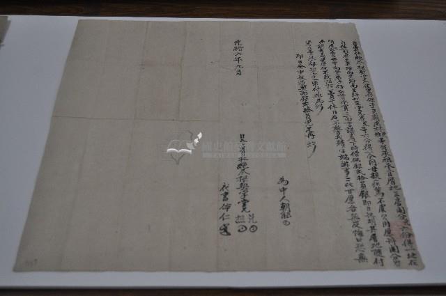 光緒六年林兌等二人立賣杜絕盡根契字藏品圖，第1張
