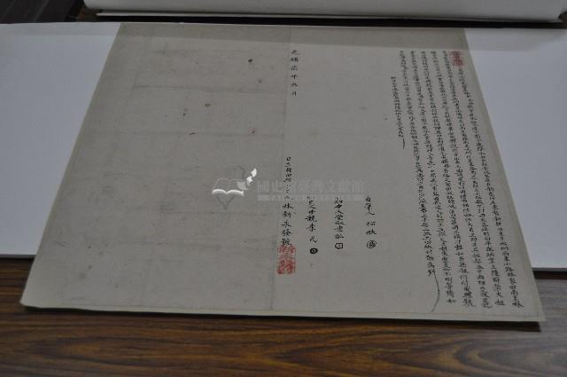 光緒七年林新永發號立典田契字藏品圖，第1張