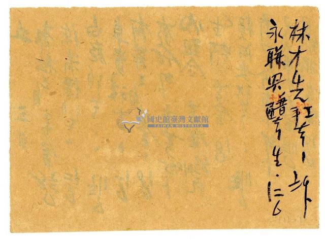 五月三日記帳單藏品圖，第1張